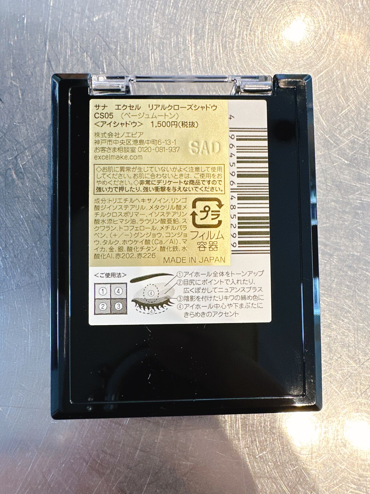 リアルクローズシャドウ/excel/アイシャドウパレットを使ったクチコミ（3枚目）