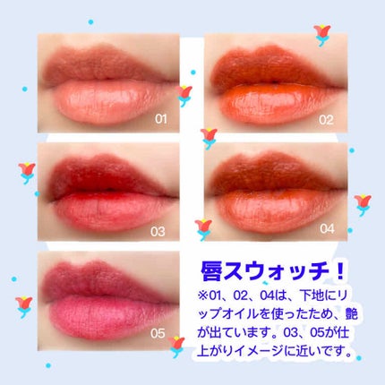はるいさ on LIPS 「マットなのに縦ジワカバー?!韓国ティント/こんばんは。はるいさ..」(5枚目)