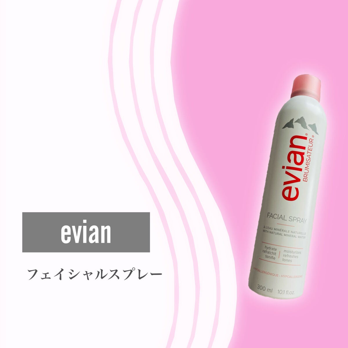 フェイシャルスプレー/エビアン/ミスト状化粧水を使ったクチコミ(2枚目)