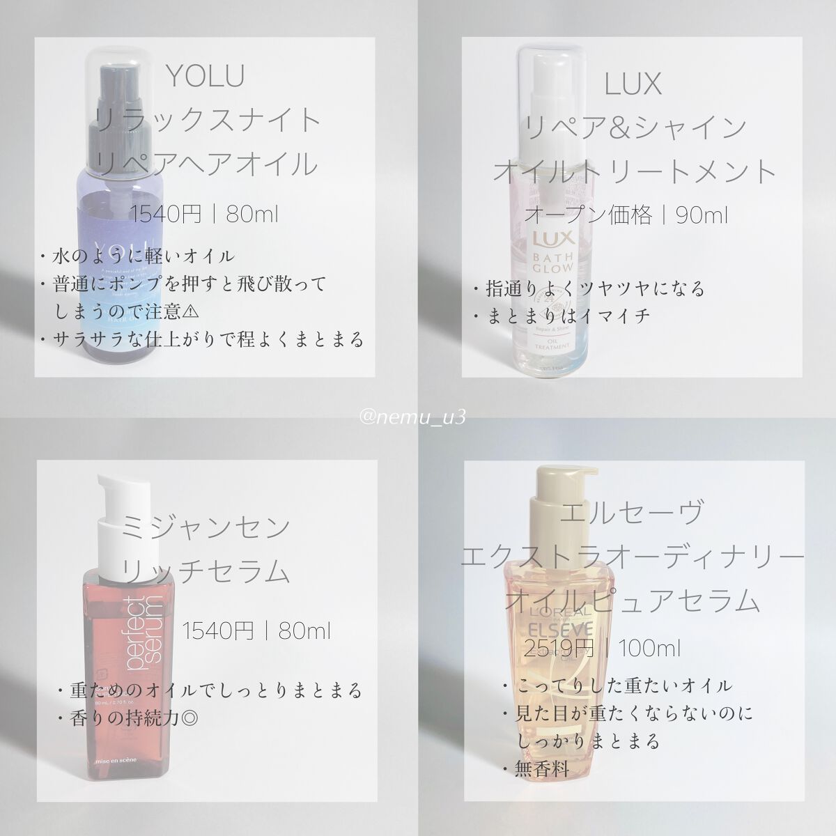 パーフェクトセラム リッチセラム/miseenscene/アウトバストリートメントを使ったクチコミ（2枚目）