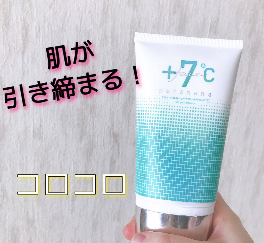 プラナナフェイス/zoe/マッサージクリームを使ったクチコミ(1枚目)