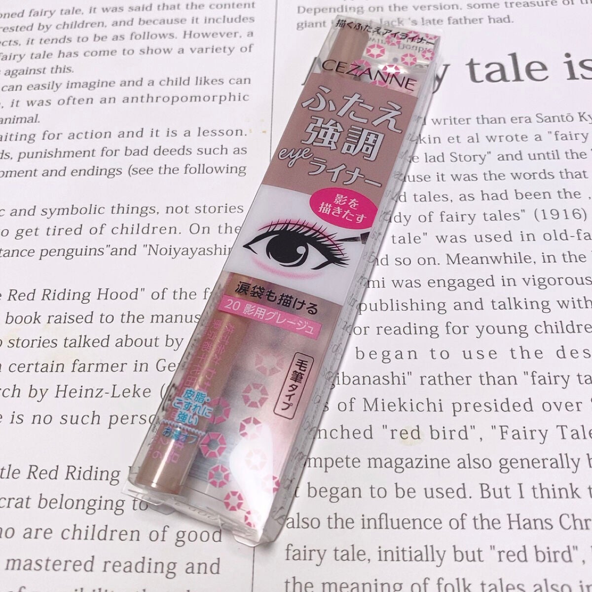 描くふたえアイライナー/CEZANNE/リキッドアイライナーを使ったクチコミ(3枚目)