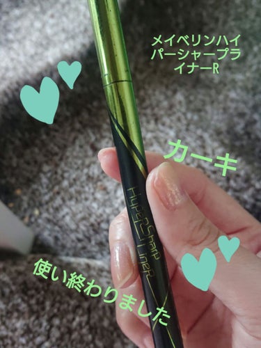 ハイパーシャープ ライナー R KH-1 カーキ/MAYBELLINE NEW YORK/リキッドアイライナーを使ったクチコミ（1枚目）