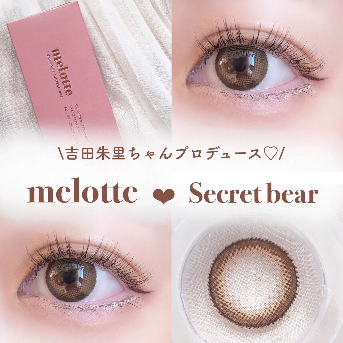 melotte 1day/melotte/ワンデー(1DAY)カラコンを使ったクチコミ(1枚目)