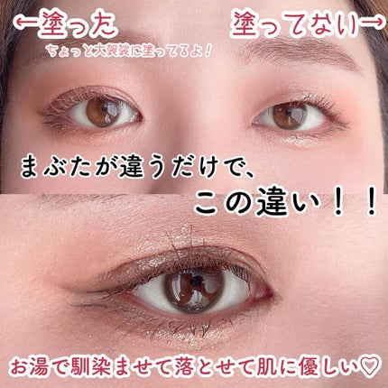 TWOOLダブルアイリッドハイブリットフィルム/SHOBIDO/二重まぶた用アイテムを使ったクチコミ(4枚目)