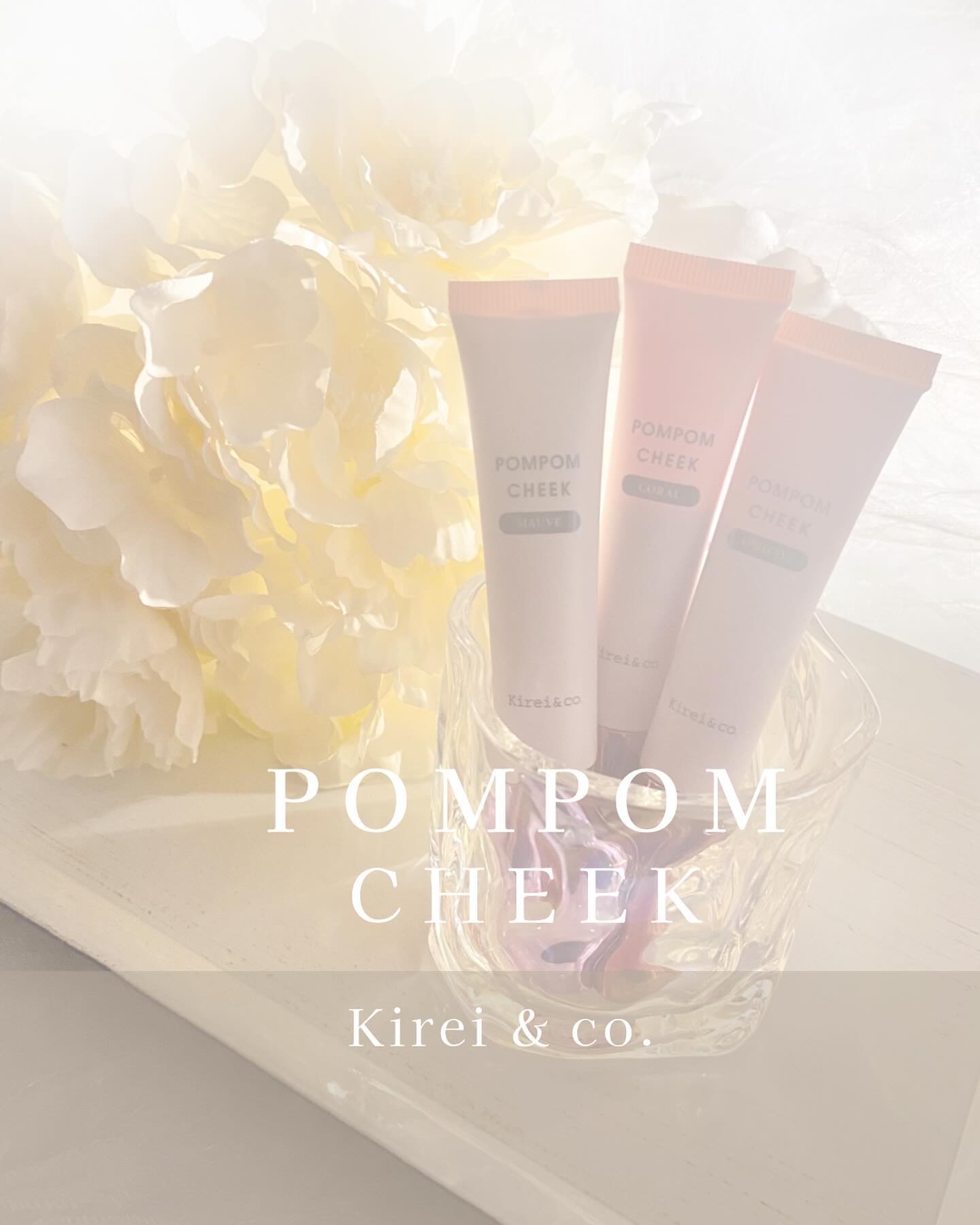 キラキラポムポムチーク/Kirei&co./リキッドチークを使ったクチコミ（1枚目）