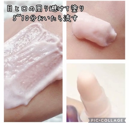 ピンクティーツリーライスシカウォッシュオフパック/APLIN/洗い流すパック・マスクを使ったクチコミ(2枚目)