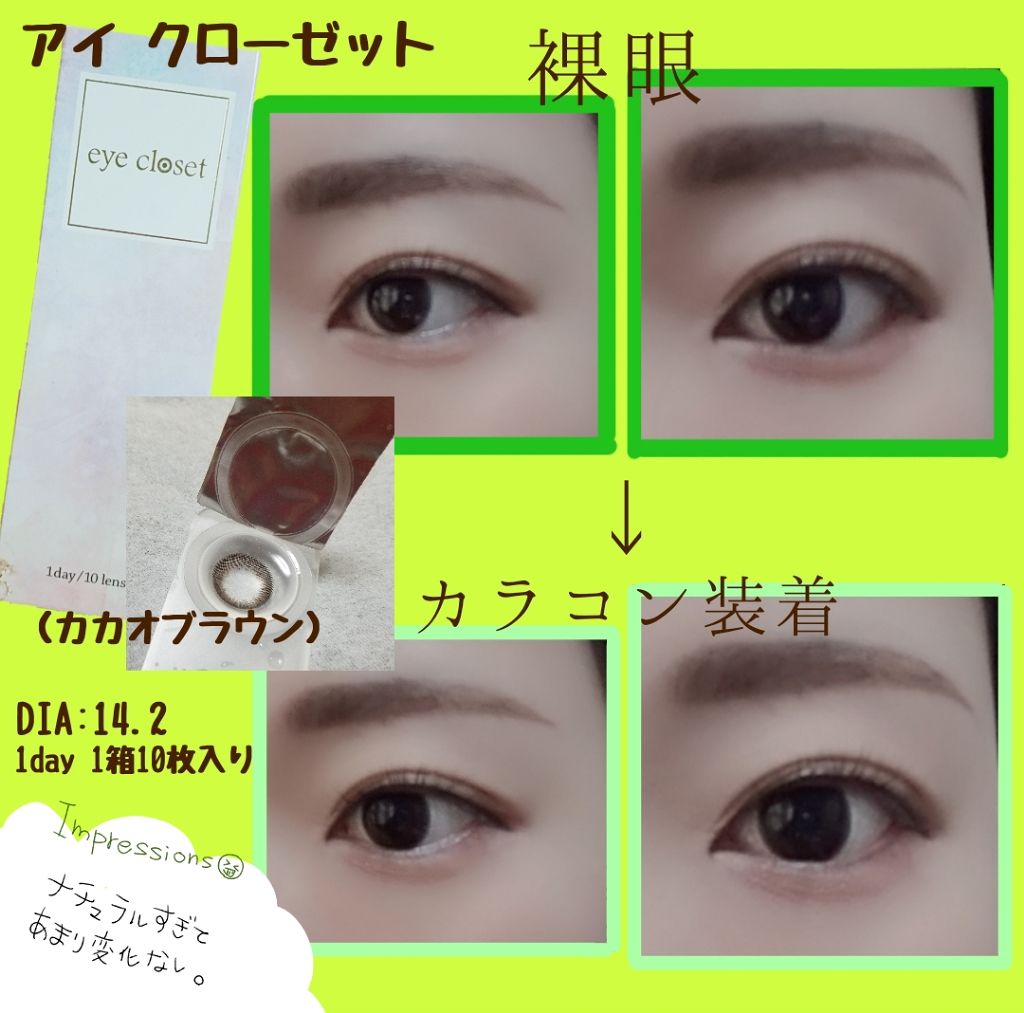 ネオサイトワンデー シエルUV/Aire/ワンデー（１DAY）カラコンを使ったクチコミ（3枚目）