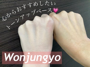 ウォンジョンヨ トーンアップベース/Wonjungyo/化粧下地を使ったクチコミ（1枚目）