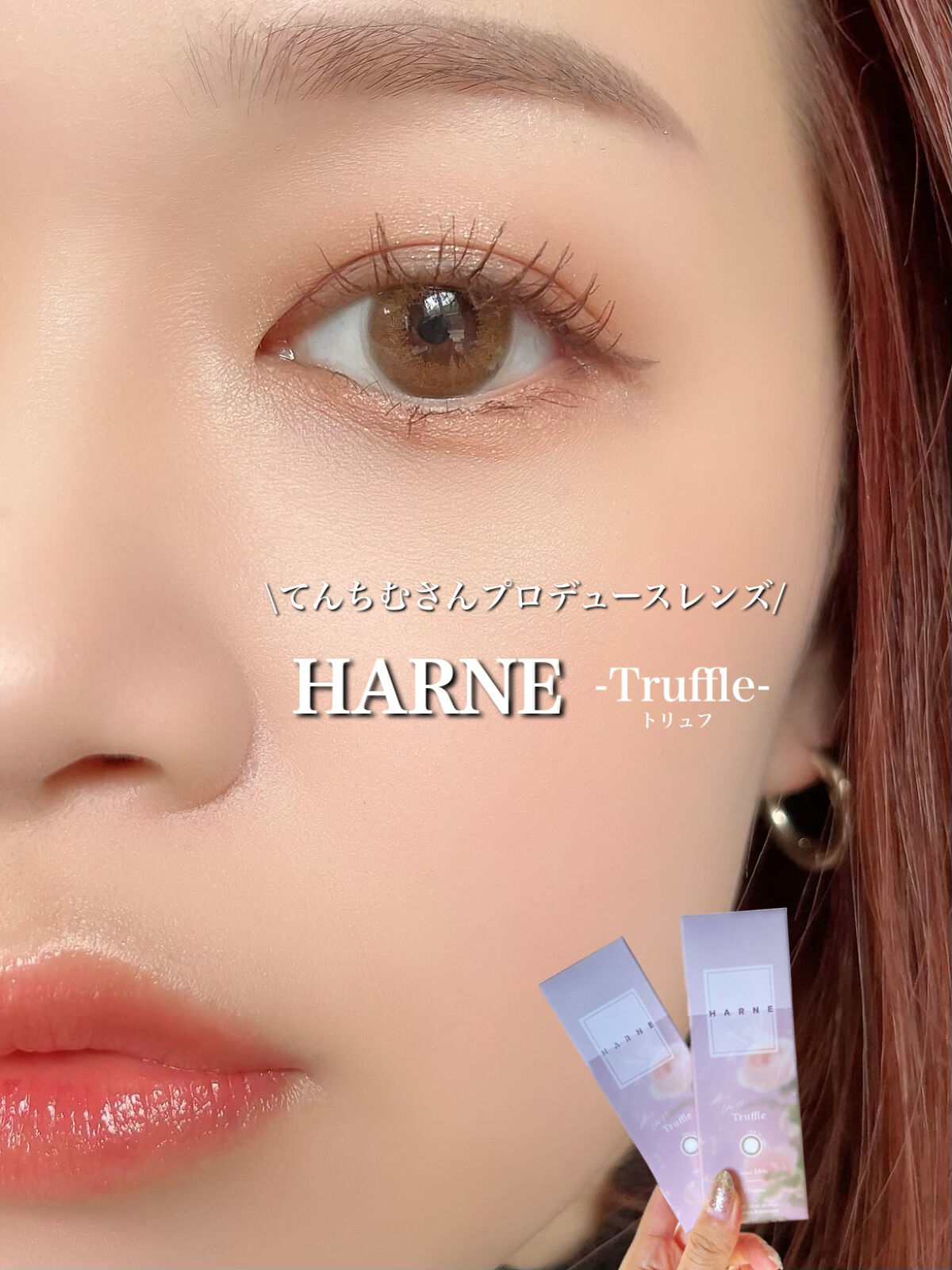 HARNE 1day/HARNE/ワンデー（１DAY）カラコンを使ったクチコミ（1枚目）