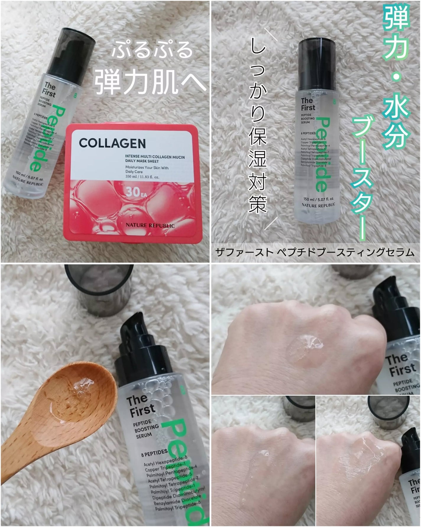 インテンスマルチコラーゲンムチンデイリーマスク/ネイチャーリパブリック/シートマスク・パックを使ったクチコミ(1枚目)