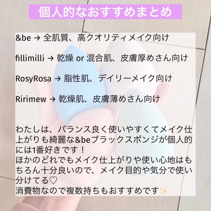 ウォータリーパフ/fillimilli/パフ・スポンジを使ったクチコミ(7枚目)