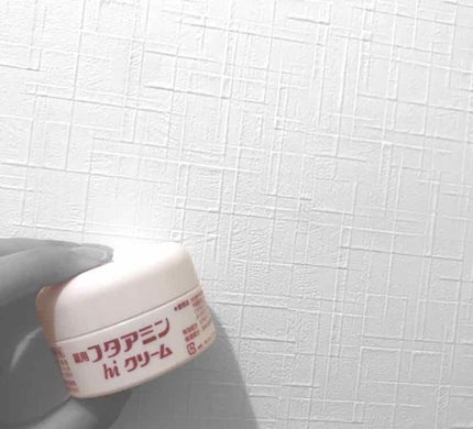 フタアミンhiクリーム/ムサシノ製薬/ハンドクリームを使ったクチコミ(1枚目)