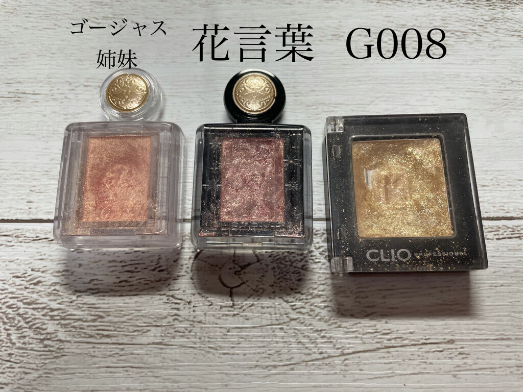 プロ シングル シャドウ/CLIO/単色アイシャドウを使ったクチコミ（3枚目）