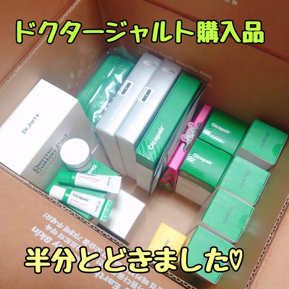 ドクタージャルト シカペアー フェイシャルカーミングミスト/Dr.Jart＋/ミスト状化粧水を使ったクチコミ（1枚目）