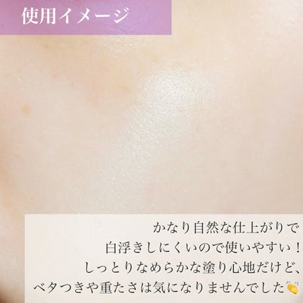 乾燥さん 保湿力スキンケア下地 透明感ラベンダー/乾燥さん/化粧下地を使ったクチコミ(6枚目)