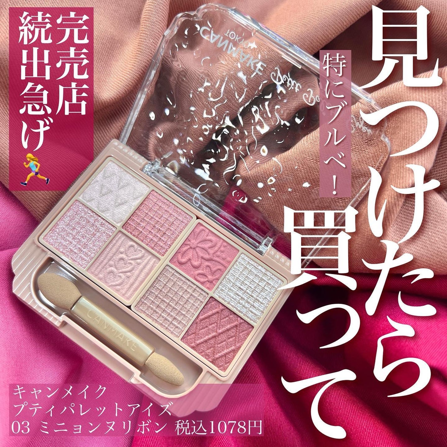 プティパレットアイズ/キャンメイク/パウダーアイシャドウを使ったクチコミ(1枚目)