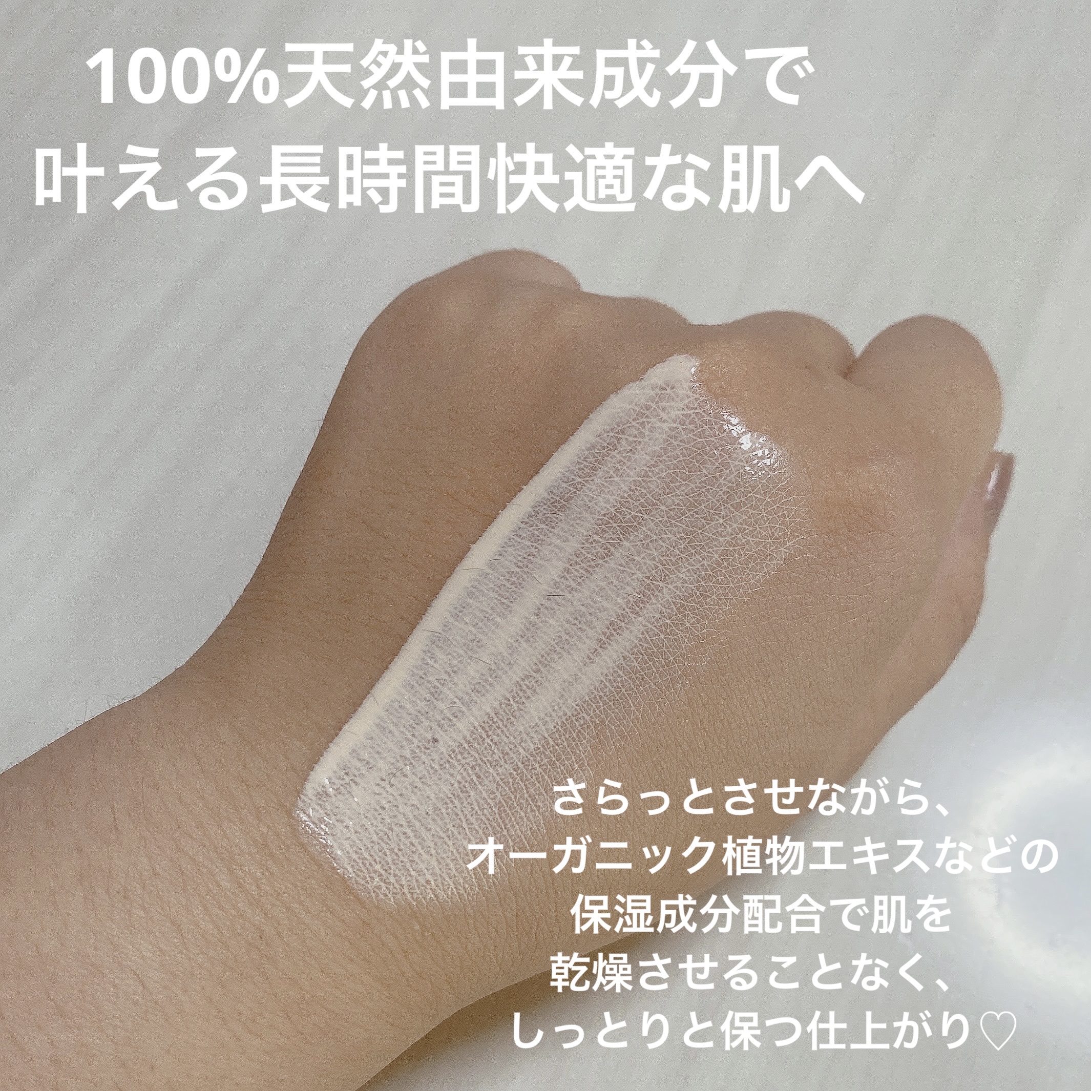  オイルコントロール ミルク /ナチュラグラッセ/化粧下地を使ったクチコミ（3枚目）