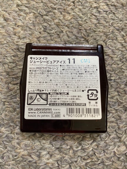 ジューシーピュアアイズ/キャンメイク/アイシャドウパレットを使ったクチコミ(4枚目)
