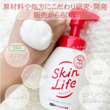 薬用泡のふんわり洗顔 160ml/スキンライフ/泡洗顔を使ったクチコミ（2枚目）