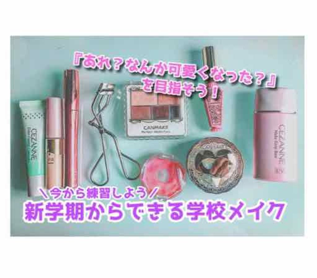 クリームチーク/キャンメイク/ジェル・クリームチークを使ったクチコミ（1枚目）