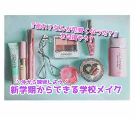 クリームチーク/キャンメイク/ジェル・クリームチークを使ったクチコミ(1枚目)