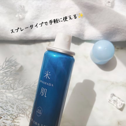 肌潤 化粧水ミスト /米肌/ミスト状化粧水を使ったクチコミ(3枚目)