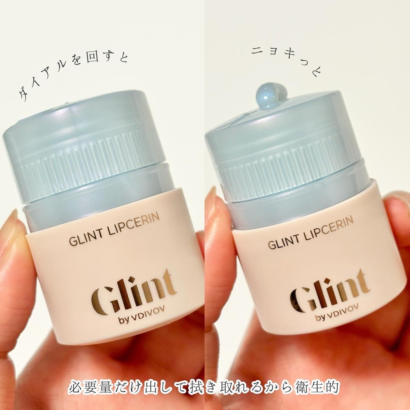 リップセリン/Glint/リップグロスを使ったクチコミ(6枚目)