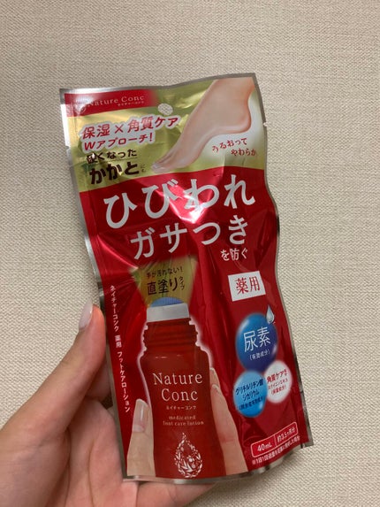 ネイチャーコンク薬用フットケアローション/ネイチャーコンク/レッグ・フットケアを使ったクチコミ(1枚目)
