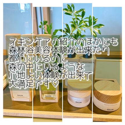 waniwaniコスメ@ふぉろば on LIPS 「BAUMブランド初のPOPUPイベントに参加しました!BAUM..」(8枚目)
