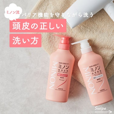 ミノン薬用ヘアシャンプー／薬用コンディショナー/ミノン/シャンプー・コンディショナーを使ったクチコミ（1枚目）