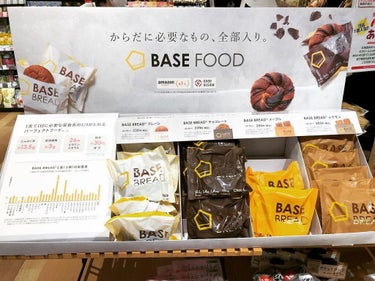 BASE BREAD/ベースフード/食品を使ったクチコミ（1枚目）