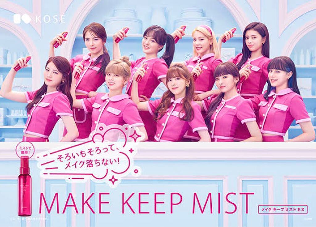メイク キープ ミスト EX/コーセーコスメニエンス/フィックスミストを使ったクチコミ(1枚目)