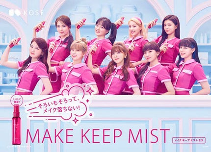 メイク キープ ミスト EX/コーセーコスメニエンス/フィックスミストを使ったクチコミ(1枚目)