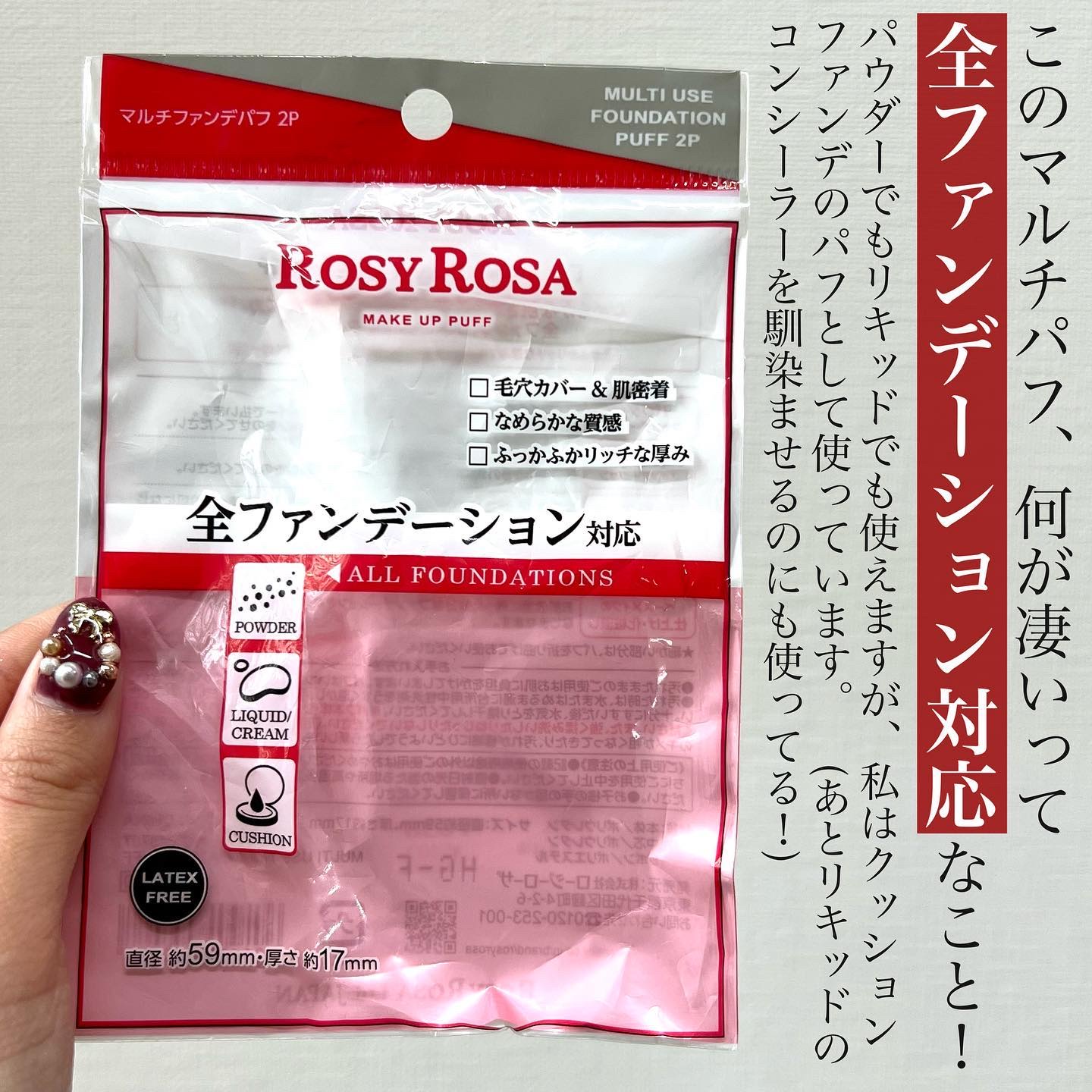マルチファンデパフ 2P/ロージーローザ/パフ・スポンジを使ったクチコミ（3枚目）