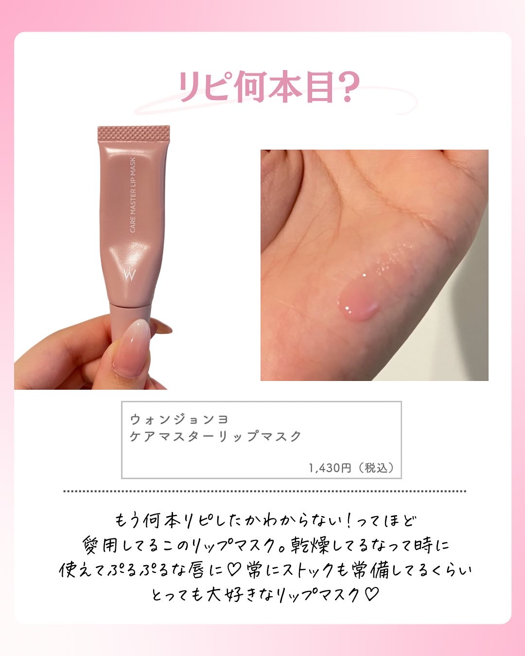 を使ったクチコミ（2枚目）