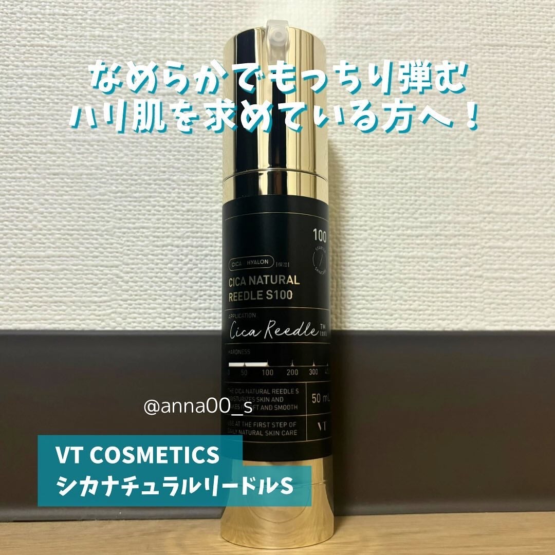 シカナチュラルリードルS 100/VT/美容液を使ったクチコミ(2枚目)