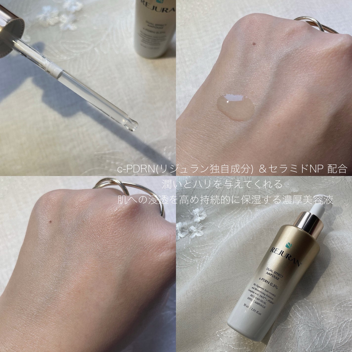 デュアル エフェクト アンプル/REJURAN COSMETICS/美容液を使ったクチコミ(3枚目)