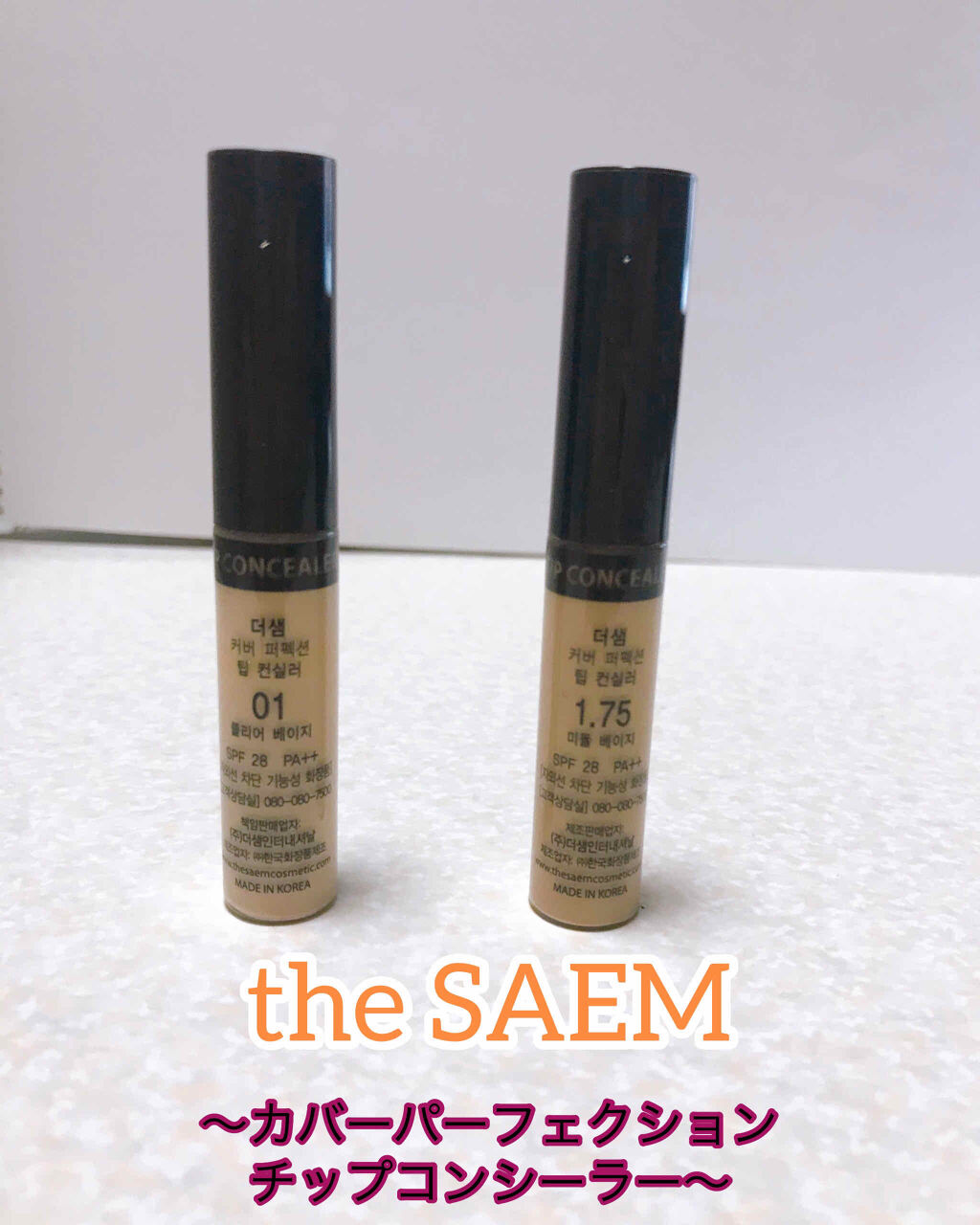 カバーパーフェクション チップコンシーラー/the SAEM/リキッドコンシーラーを使ったクチコミ（1枚目）