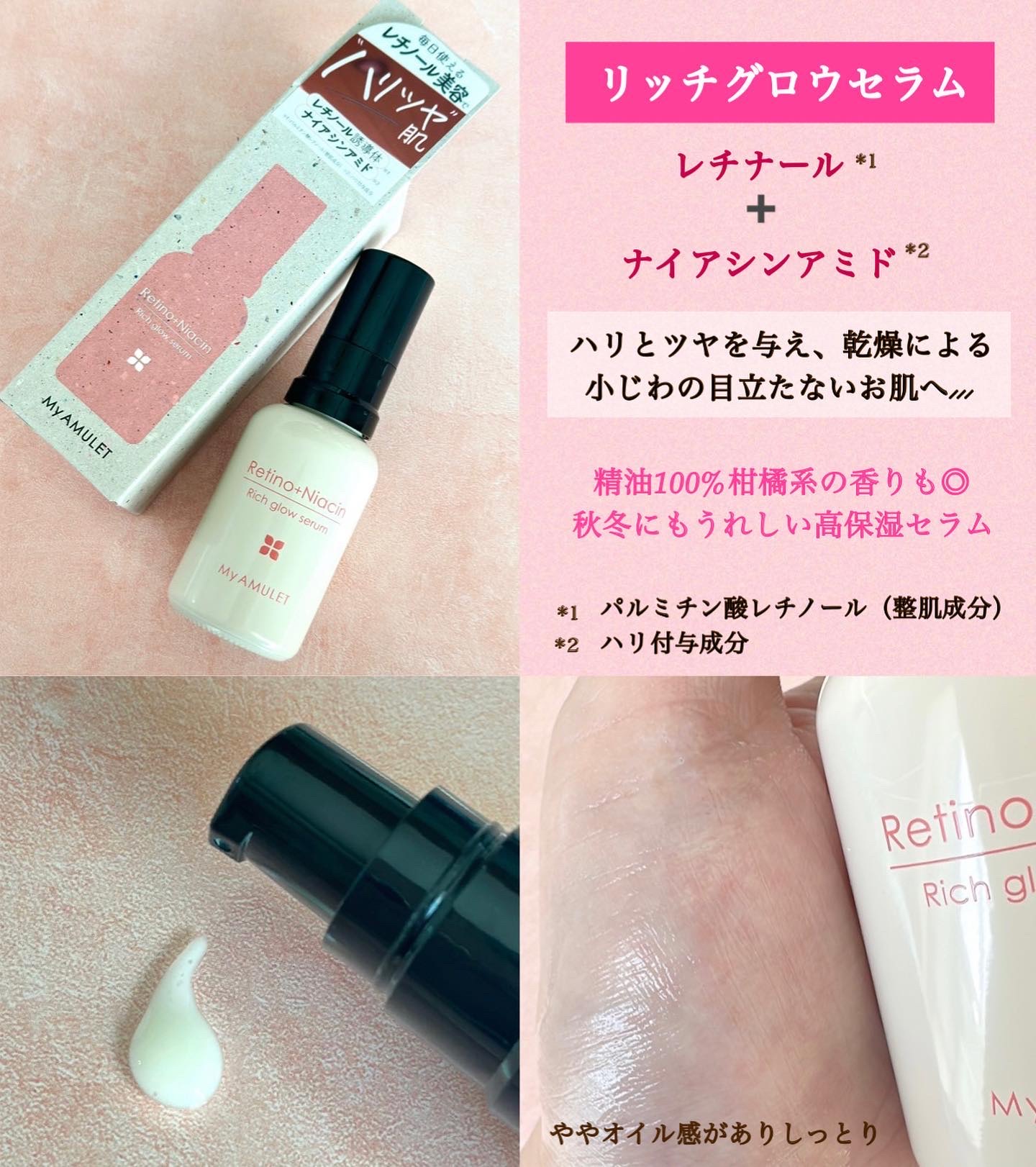 ピールケアセラム/My AMULET/美容液を使ったクチコミ（2枚目）