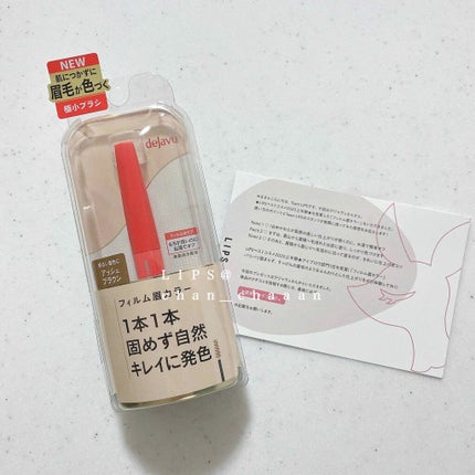 フィルム眉カラー/デジャヴュ/眉マスカラを使ったクチコミ(2枚目)