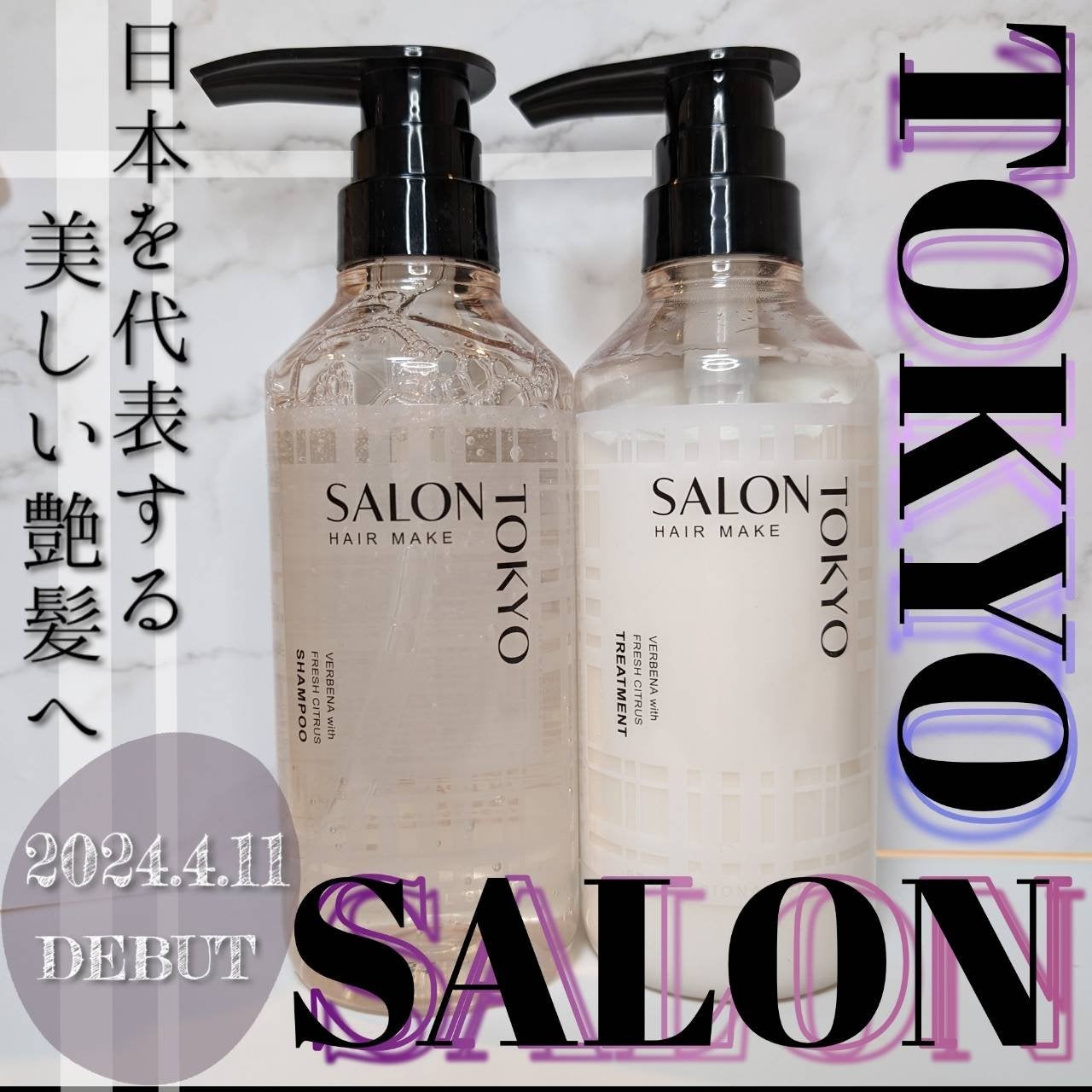 SALON TOKYO プロフェッショナルシャイン シャンプー/トリートメント/SALON TOKYO/市販シャンプーを使ったクチコミ(1枚目)
