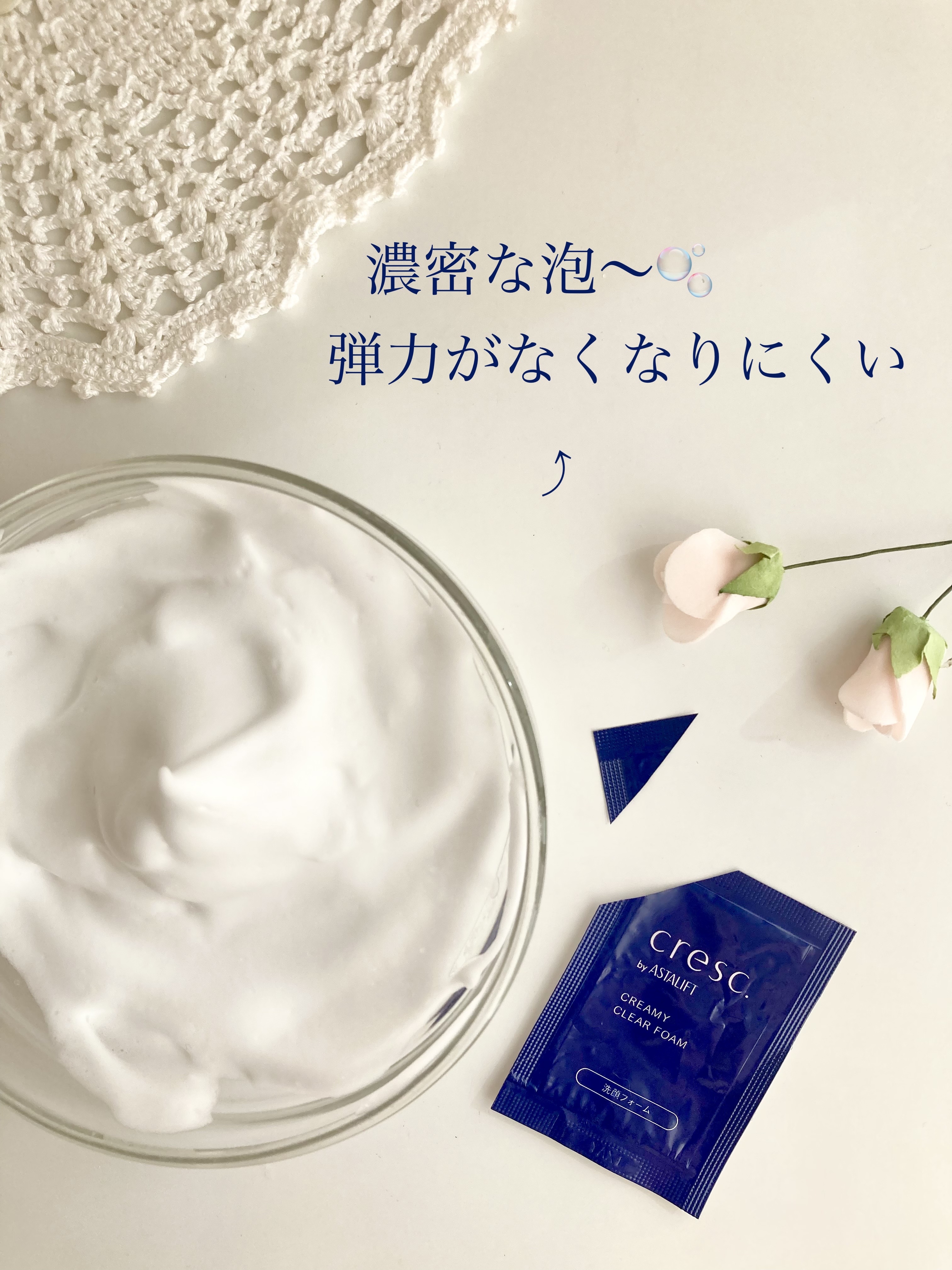 クリーミー クリアフォーム/cresc. by ASTALIFT/洗顔フォームを使ったクチコミ（2枚目）