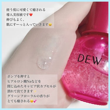 キャビアドットブースター/DEW/ブースター・導入液を使ったクチコミ（2枚目）