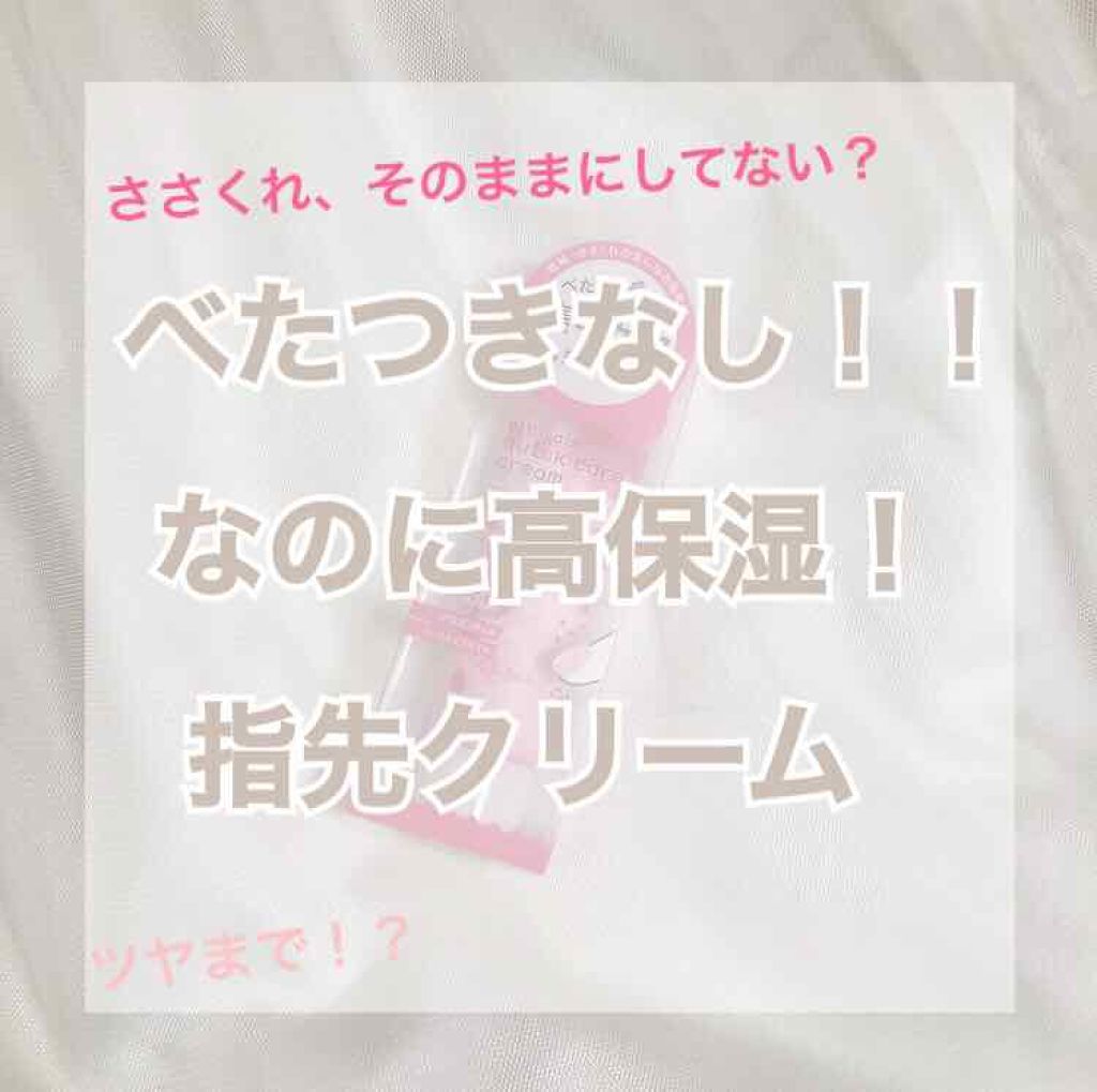 さえたろう☁️ブルベ冬 on LIPS 「ささくれ、ブチッと無理矢理とってませんか?痛くなる前にケアを!..」(1枚目)