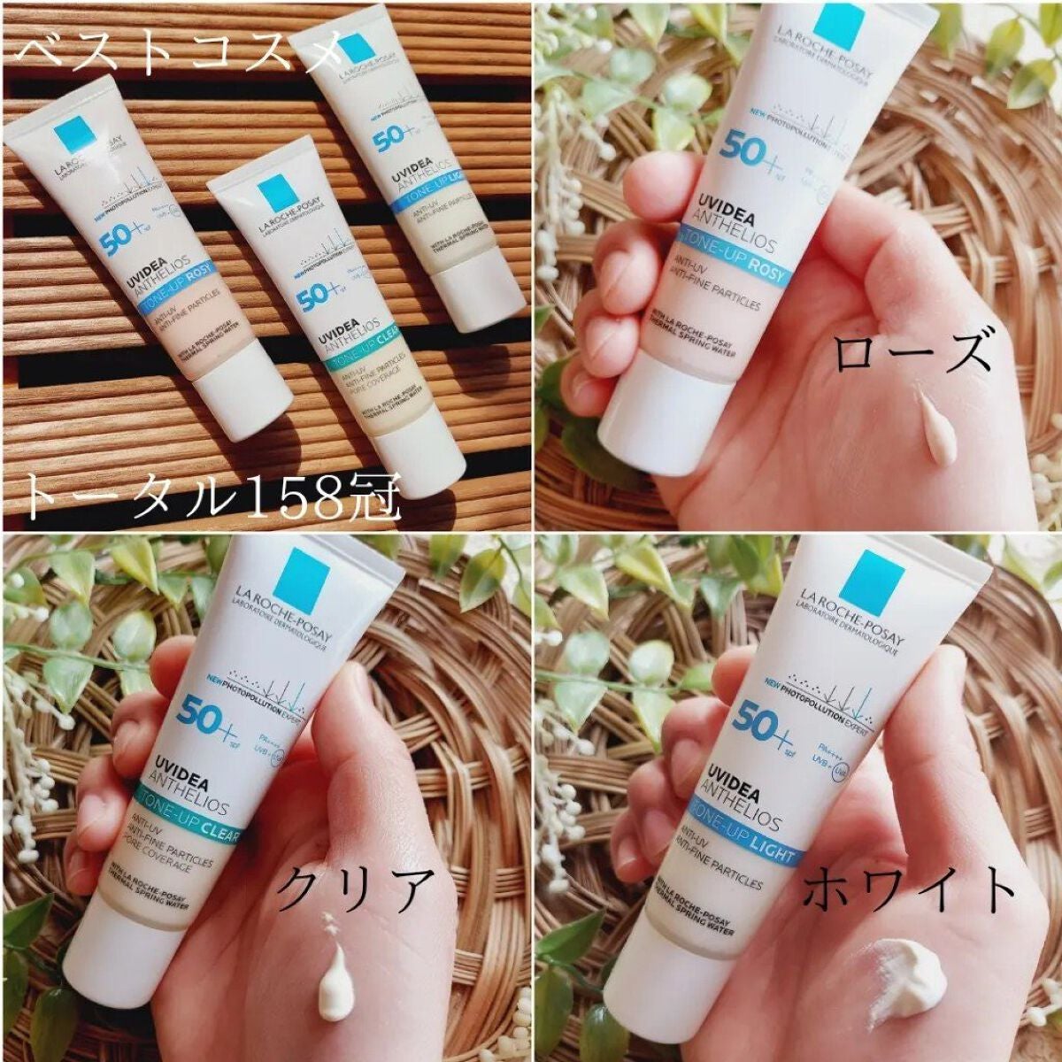 UVイデア XL プロテクショントーンアップ/ラ ロッシュ ポゼ/日焼け止めクリームを使ったクチコミ(2枚目)