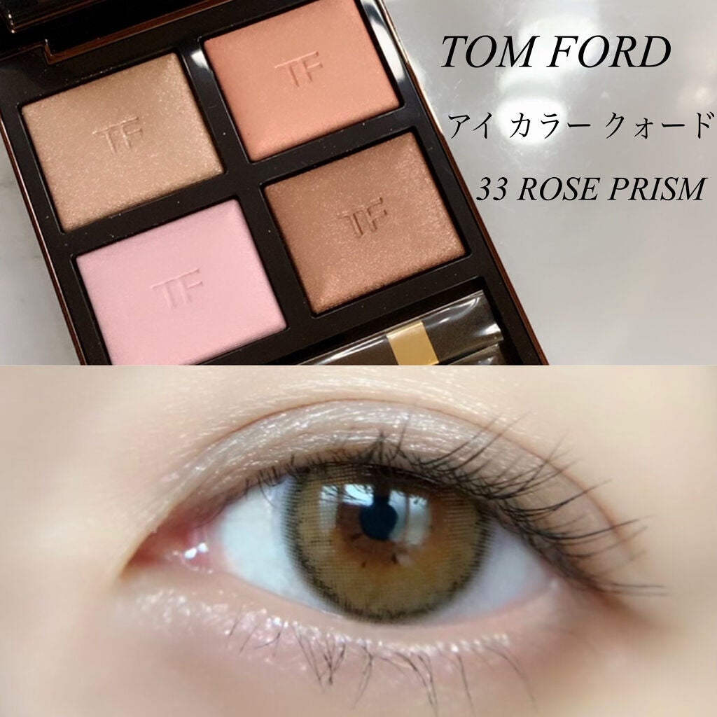 アイ カラー クォード/TOM FORD BEAUTY/アイシャドウパレットを使ったクチコミ(1枚目)