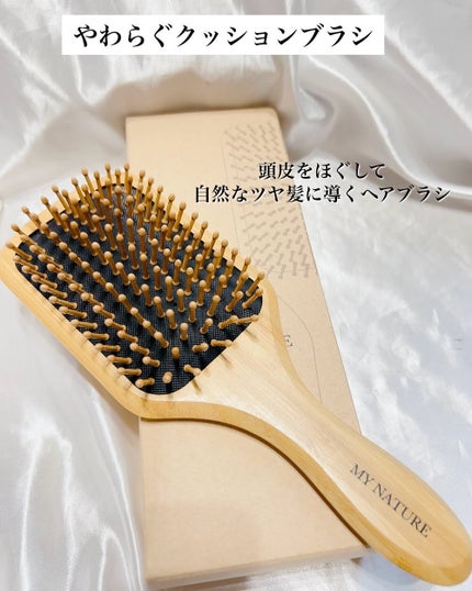 やわらぐクッションブラシ/マイナチュレ/ヘアブラシを使ったクチコミ(7枚目)
