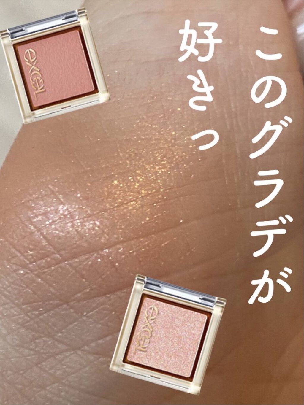 アイプランナー/excel/単色アイシャドウを使ったクチコミ（1枚目）