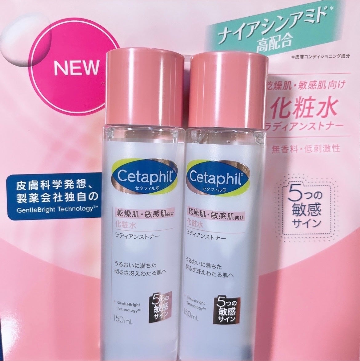 ラディアンストナー/セタフィル/化粧水を使ったクチコミ(5枚目)